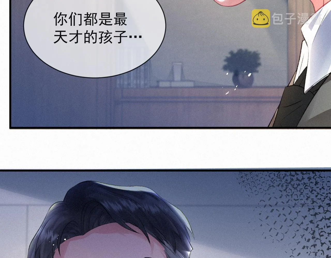 第9话 隔间里的摩擦 第9页
