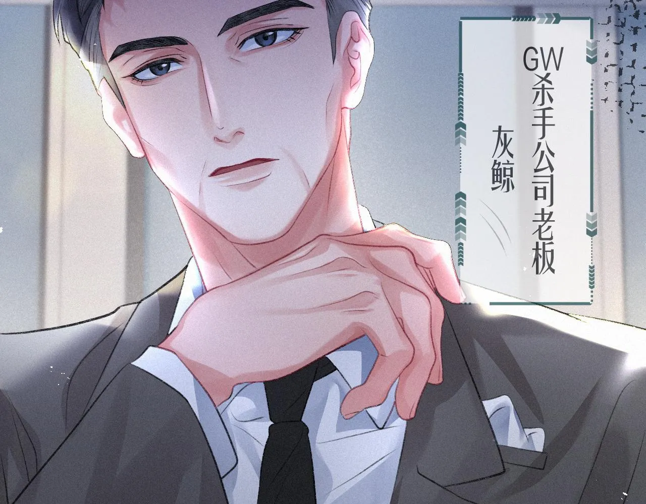 第9话 隔间里的摩擦 第10页