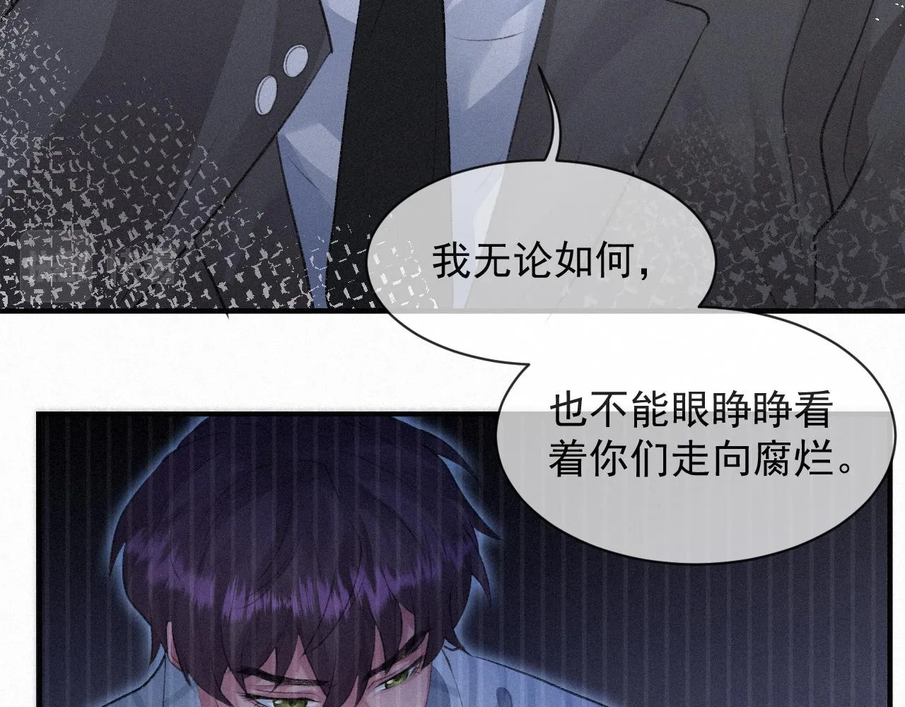 第9话 隔间里的摩擦 第11页