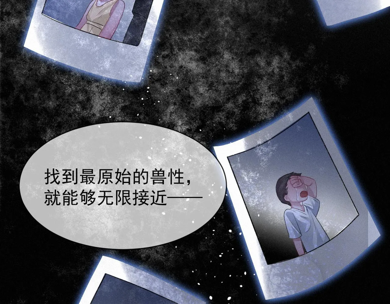 第9话 隔间里的摩擦 第14页