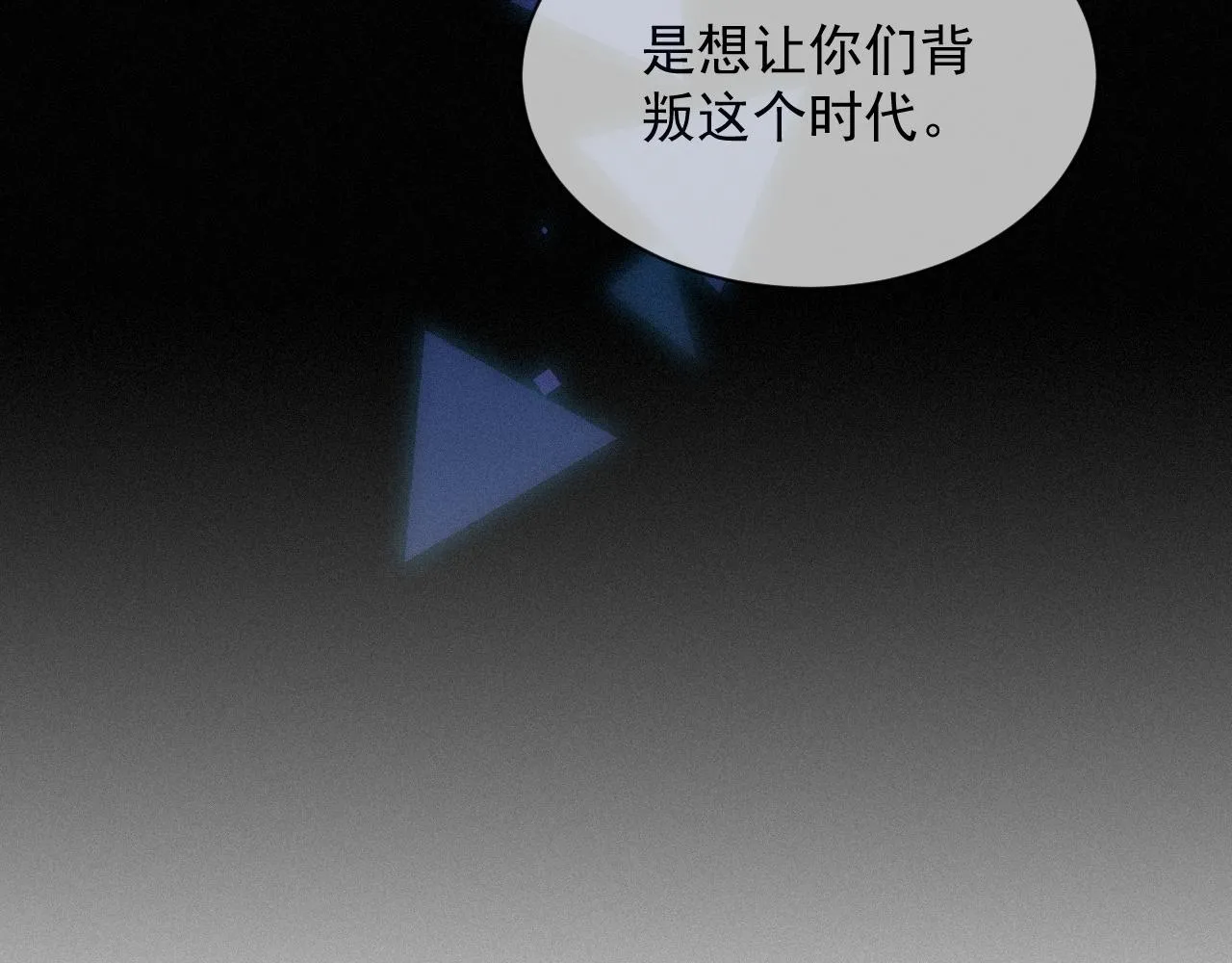 第9话 隔间里的摩擦 第18页