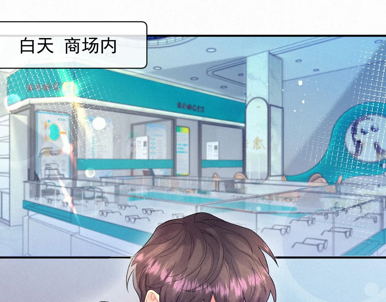 第9话 隔间里的摩擦 第20页