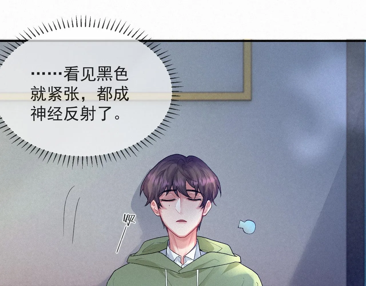 第9话 隔间里的摩擦 第28页