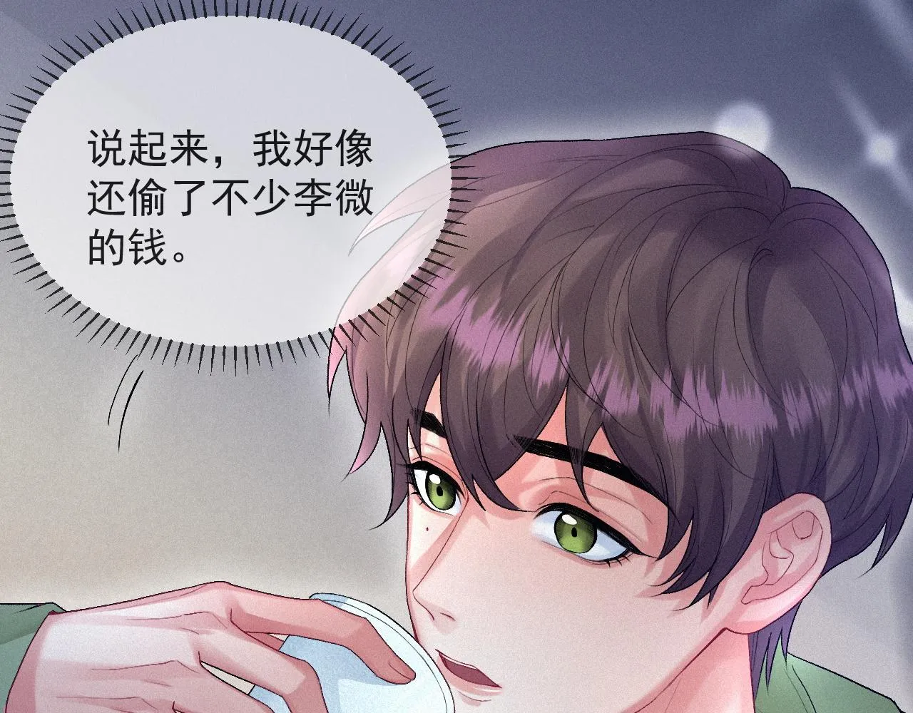 第9话 隔间里的摩擦 第31页