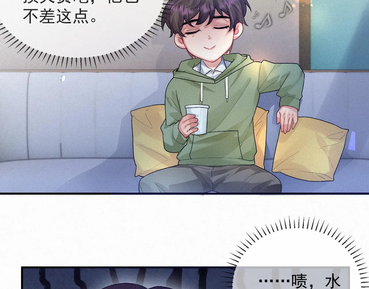 第9话 隔间里的摩擦 第33页