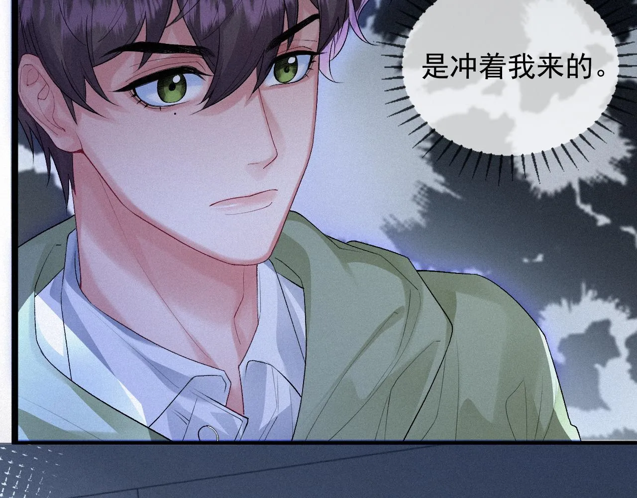 第9话 隔间里的摩擦 第52页