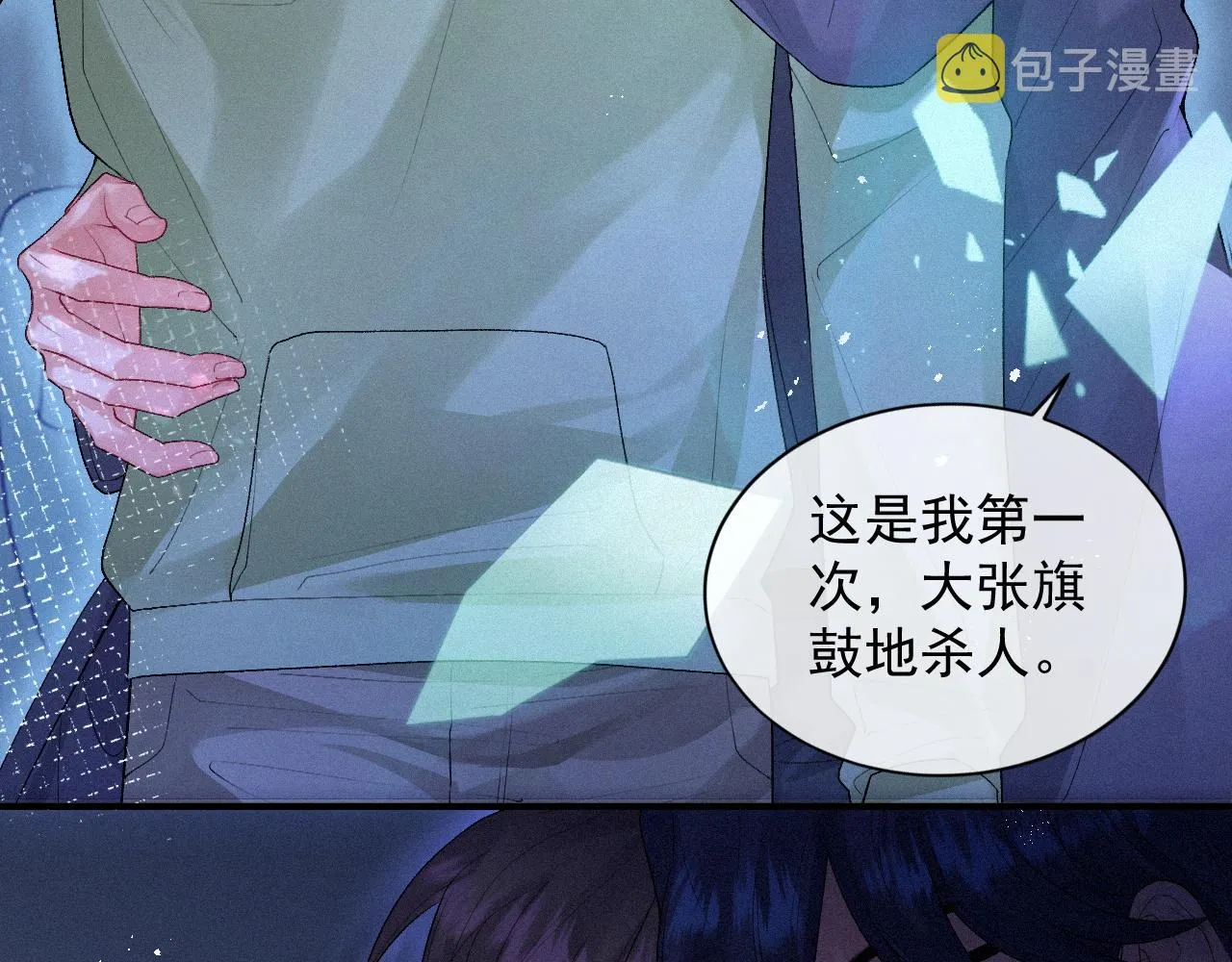 第9话 隔间里的摩擦 第58页