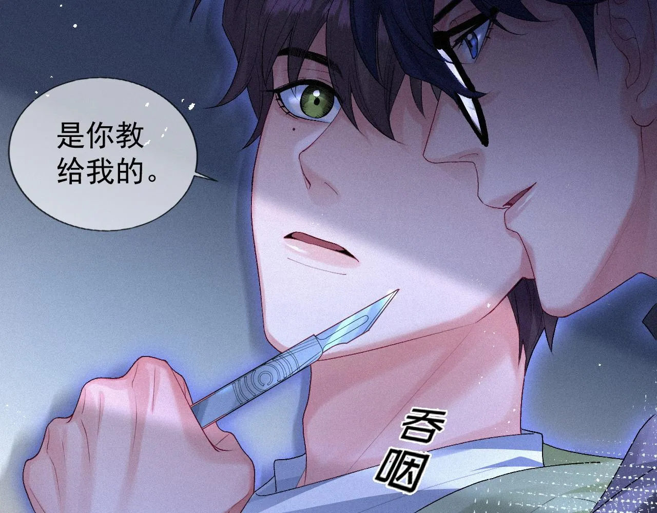 第9话 隔间里的摩擦 第59页