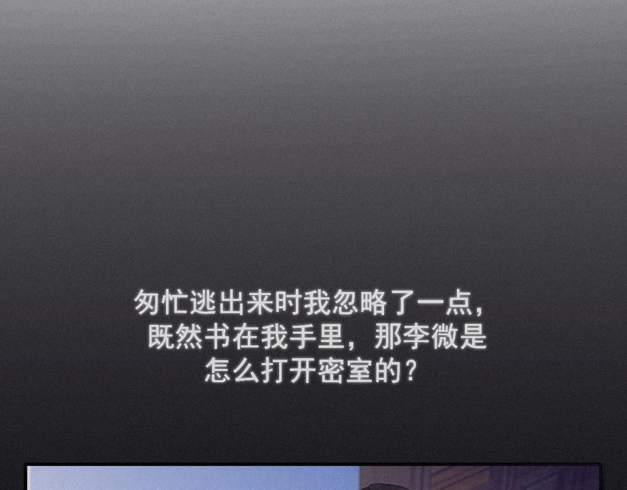 第8话 赌局 第16页