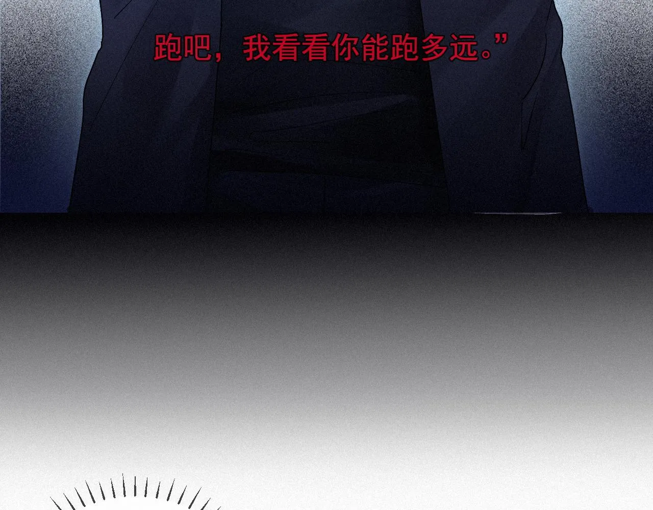 第8话 赌局 第26页