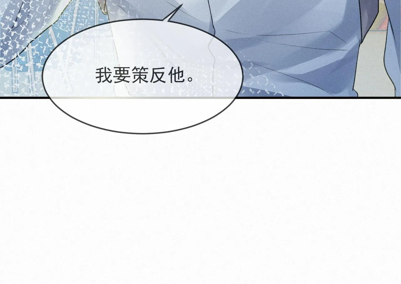 第8话 赌局 第32页