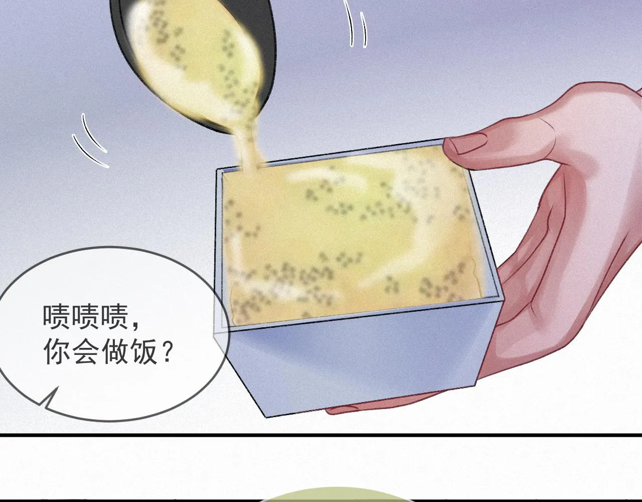第8话 赌局 第40页