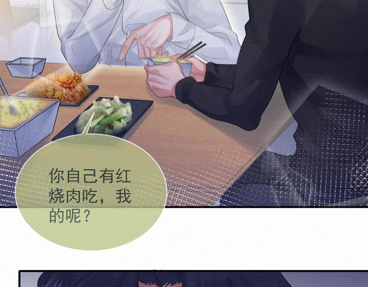 第8话 赌局 第42页