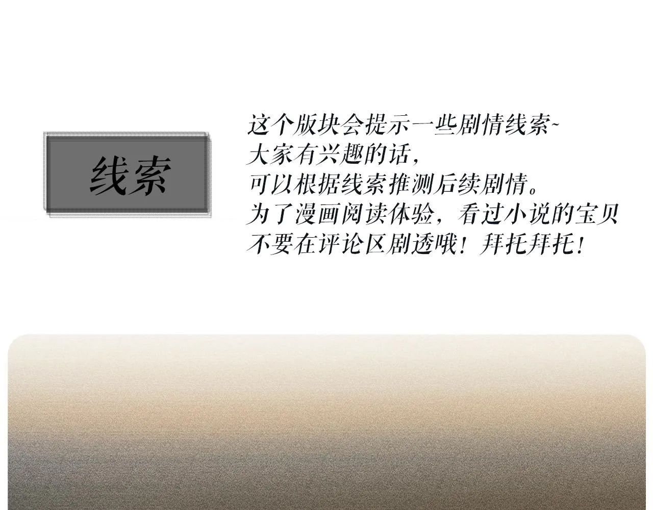 第8话 赌局 第63页