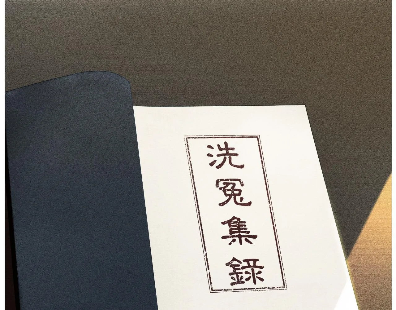 第8话 赌局 第64页