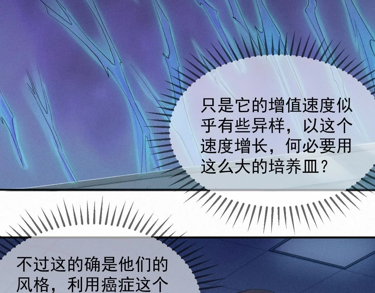 第7话 逃离 第15页
