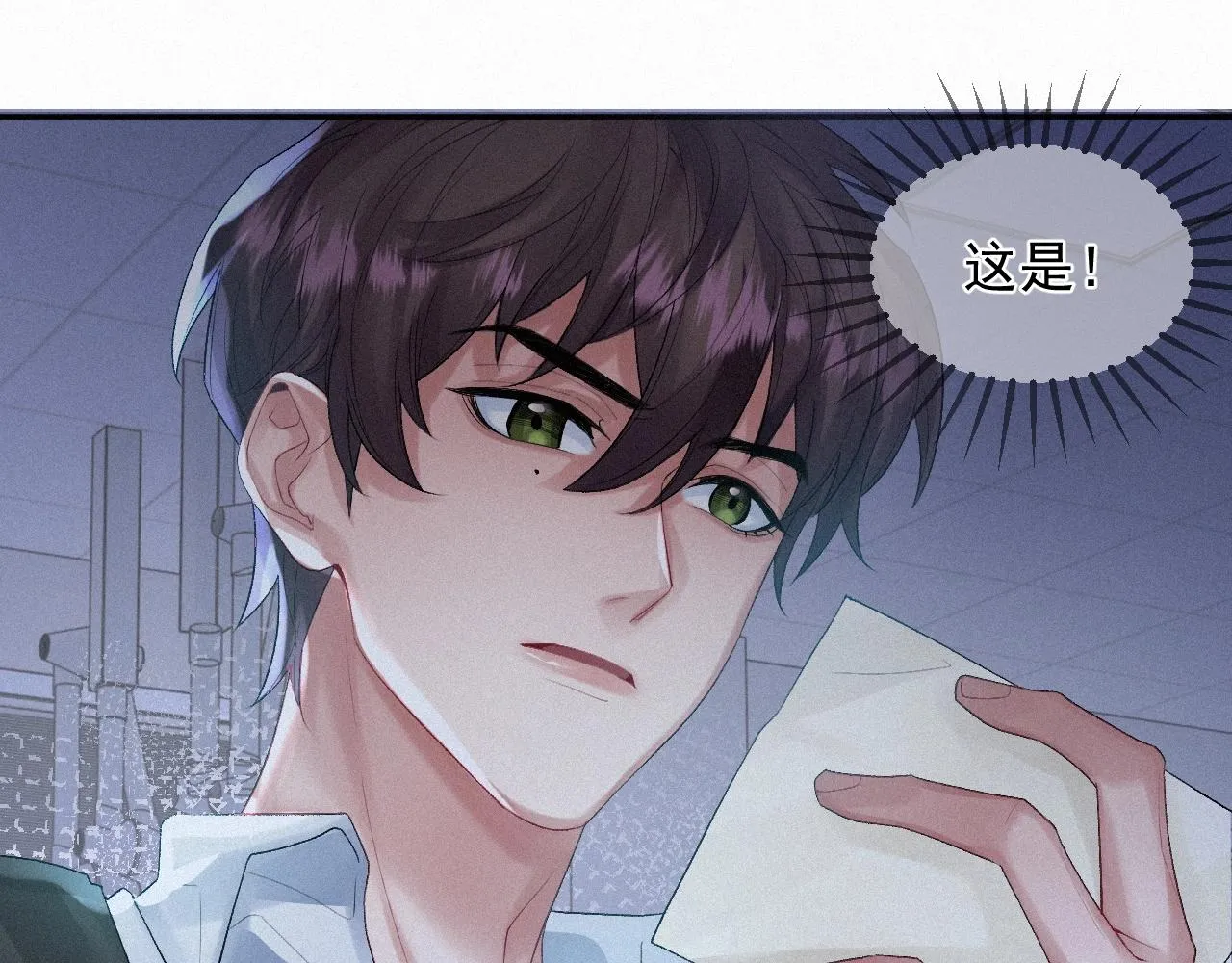 第7话 逃离 第20页