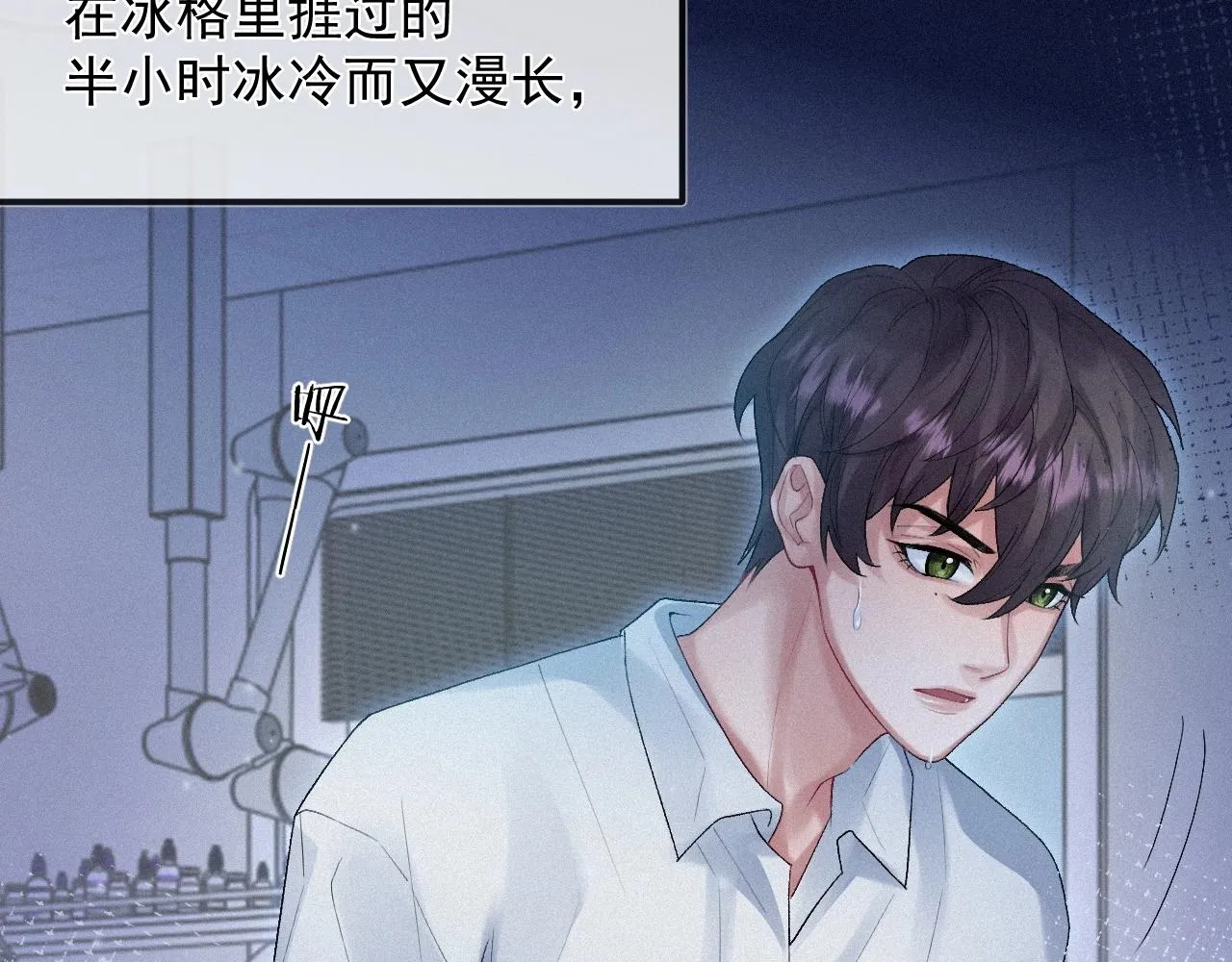 第7话 逃离 第51页