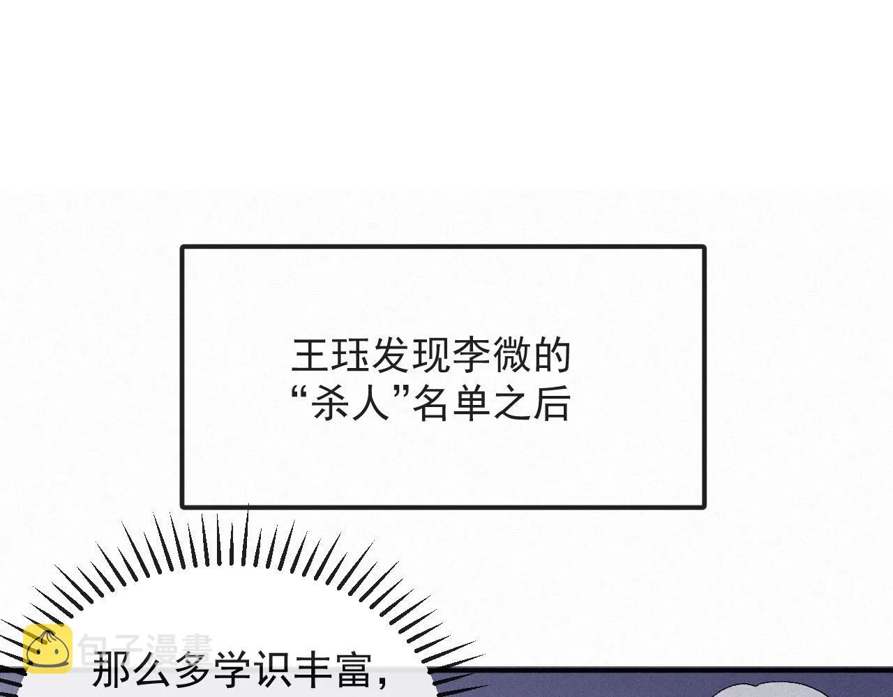 第7话 逃离 第78页