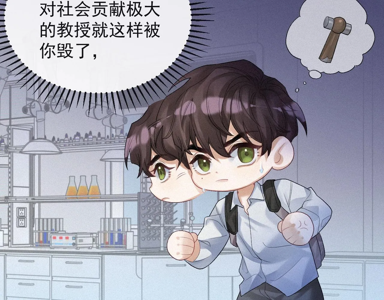第7话 逃离 第79页