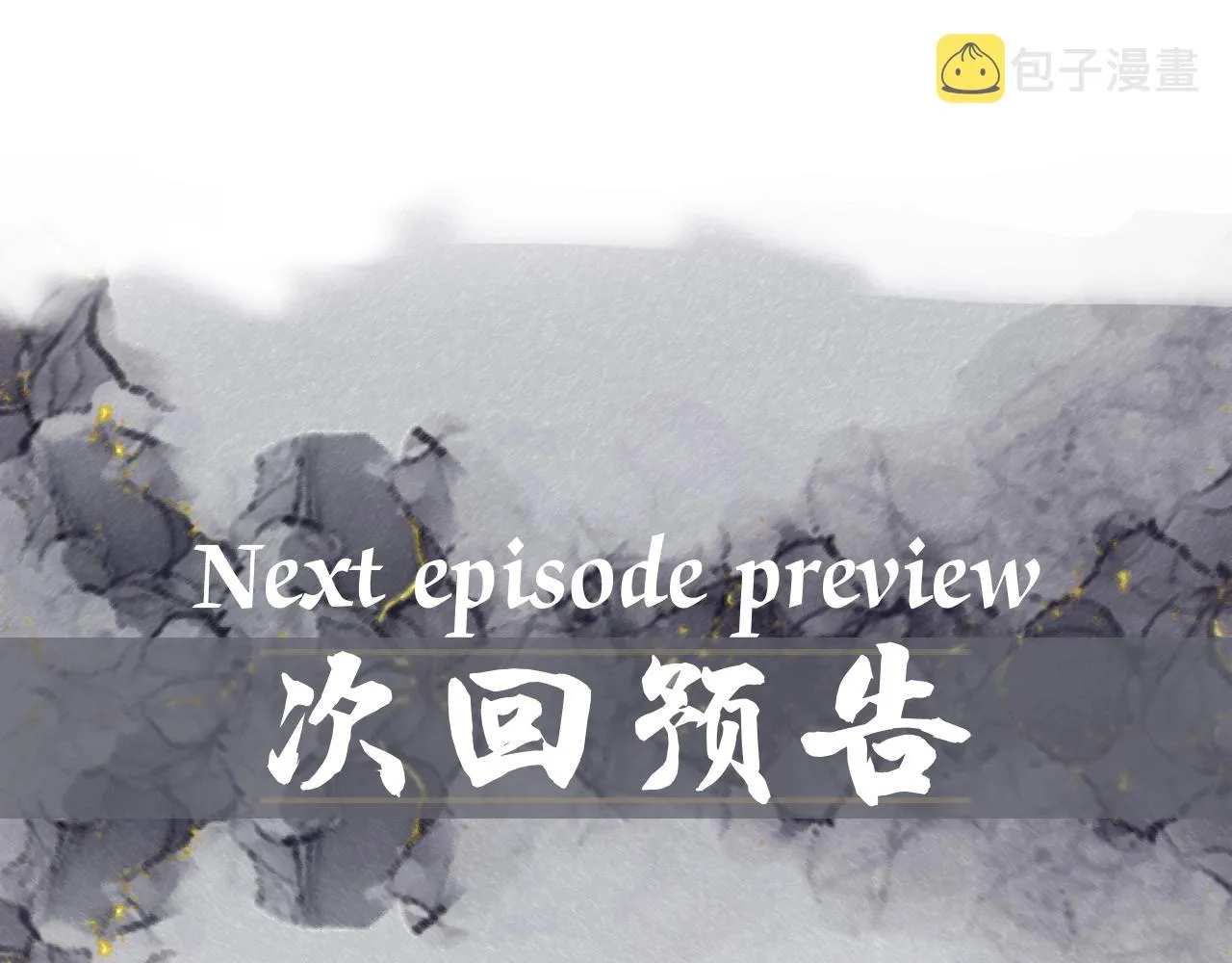 第7话 逃离 第85页