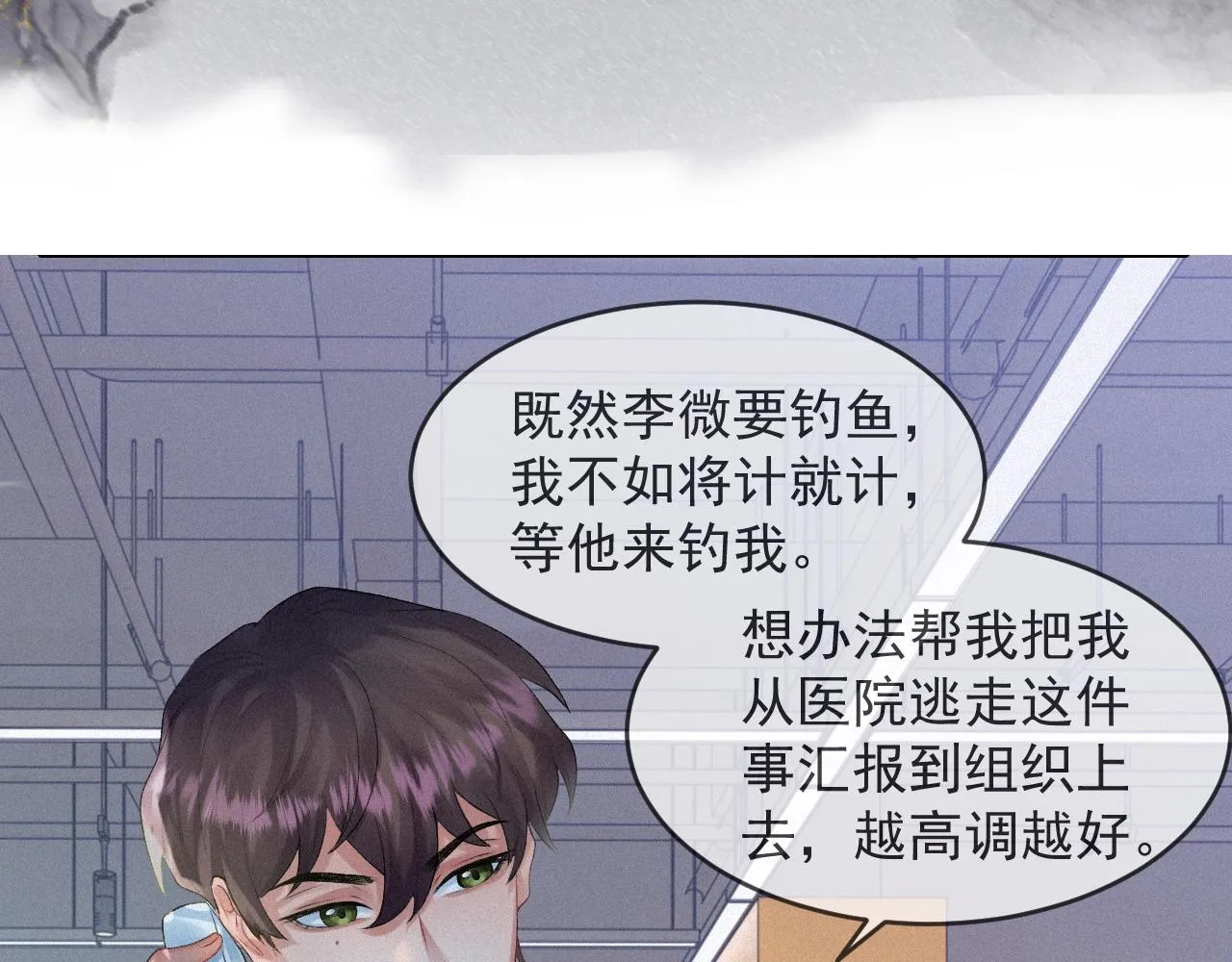 第7话 逃离 第86页