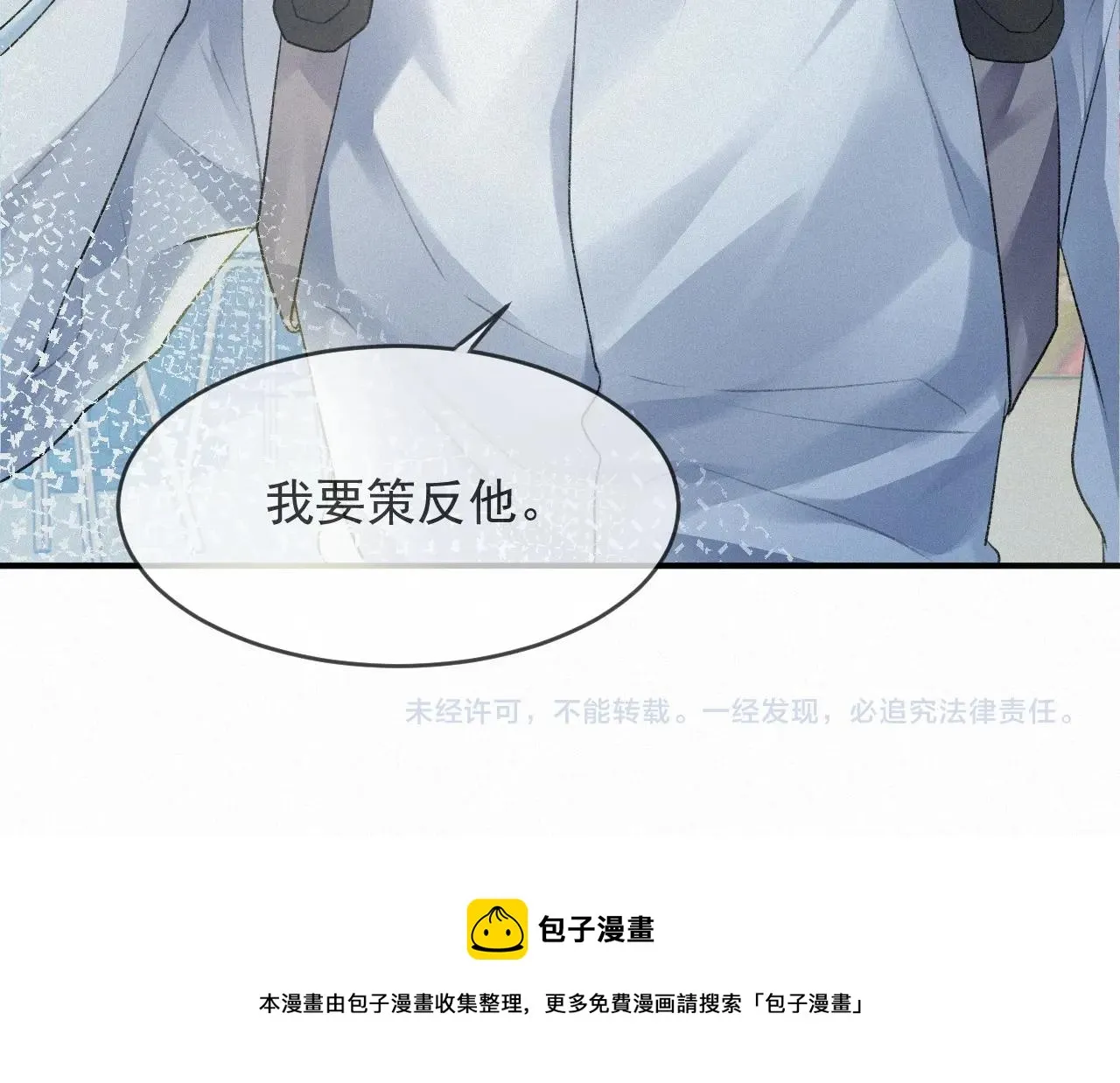 第7话 逃离 第90页