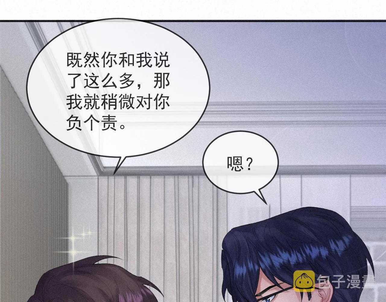 第6话 引诱 第5页
