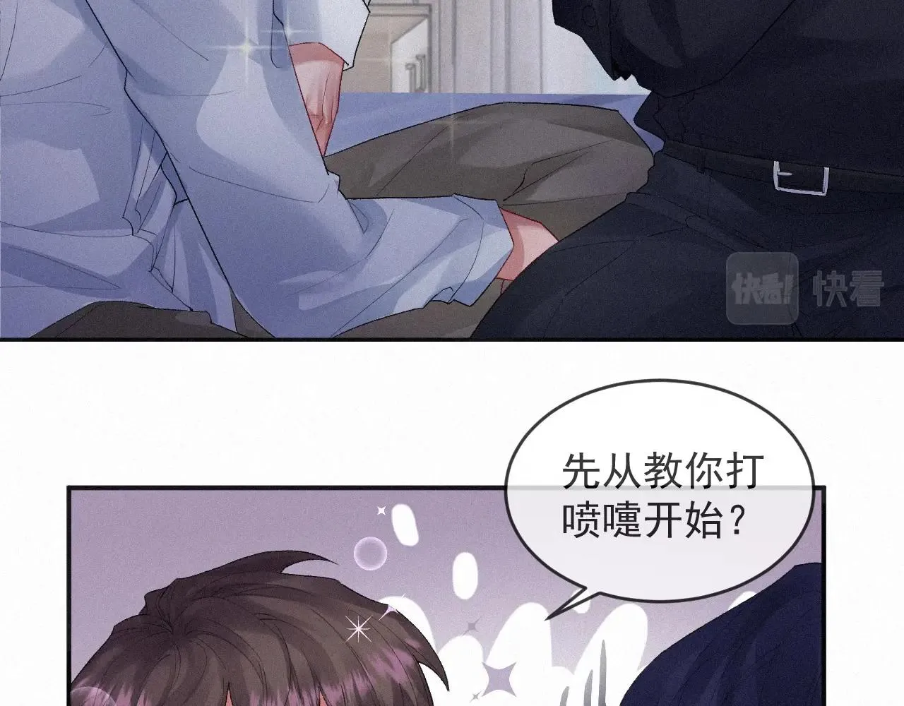 第6话 引诱 第7页