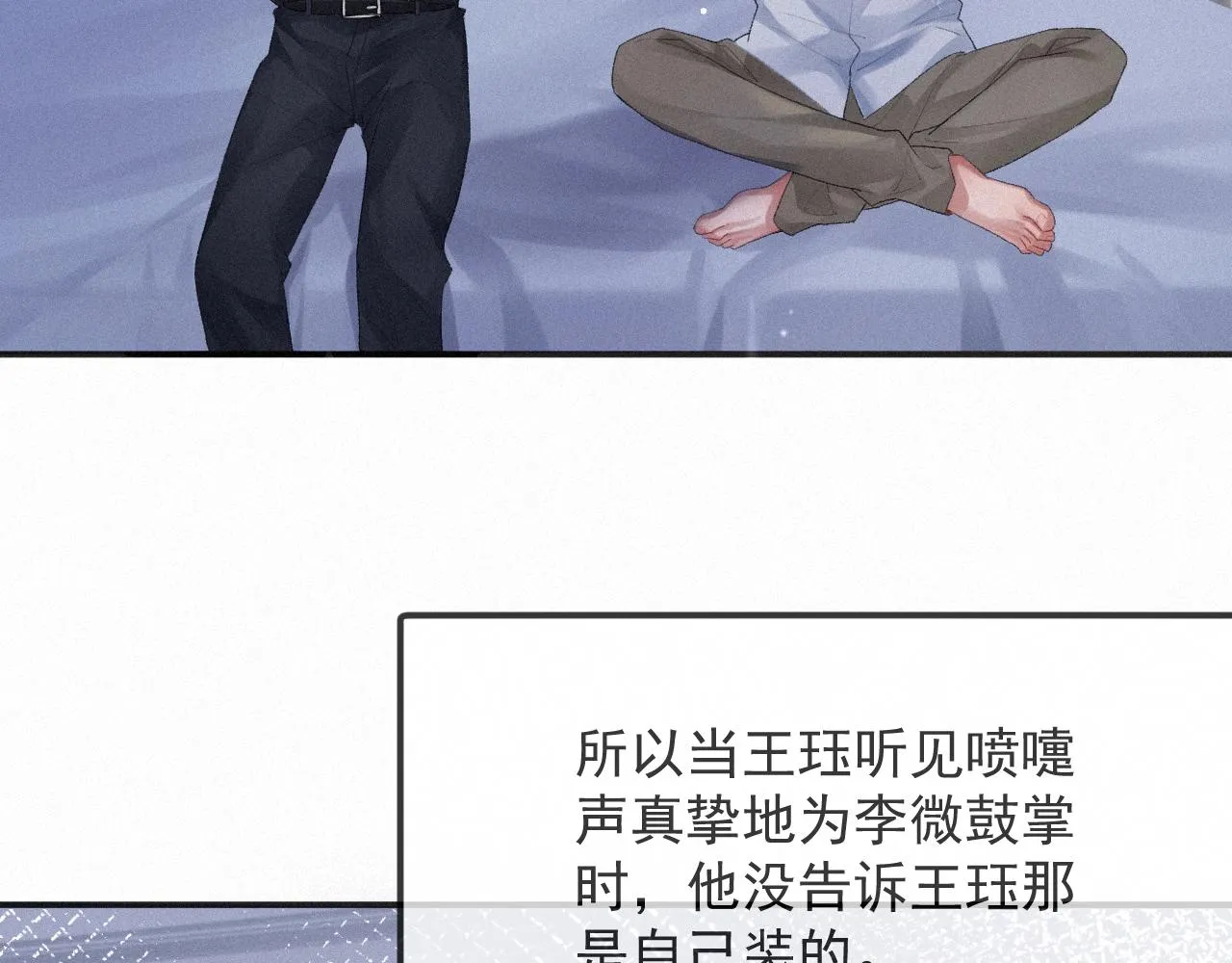 第6话 引诱 第10页