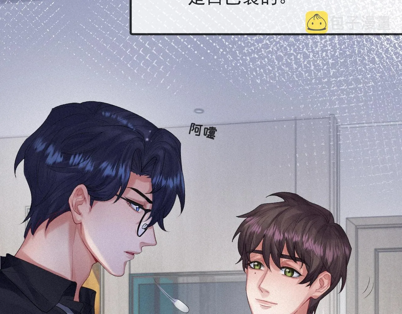 第6话 引诱 第11页