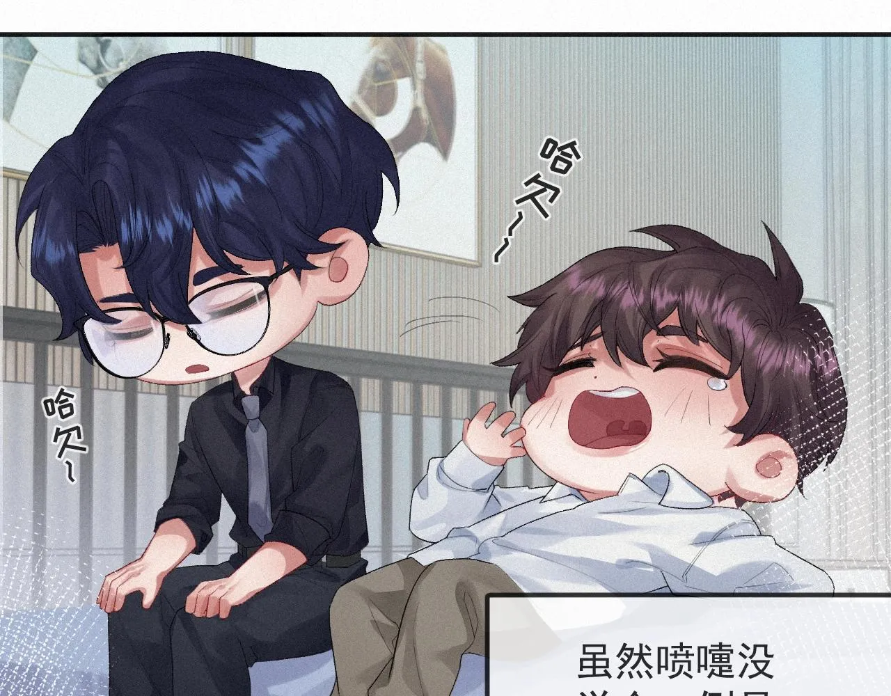 第6话 引诱 第13页