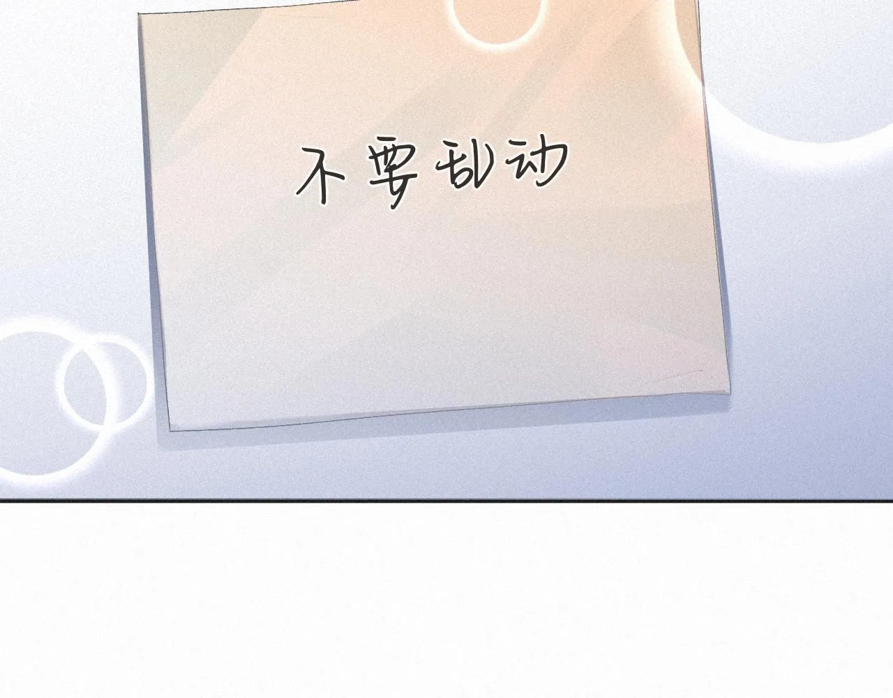 第6话 引诱 第15页