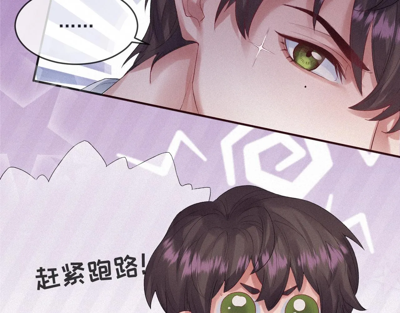第6话 引诱 第18页