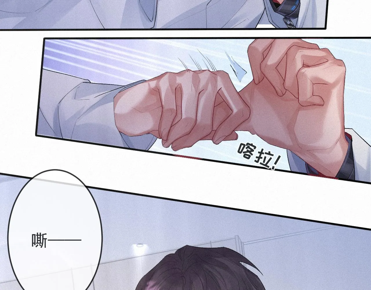 第6话 引诱 第21页