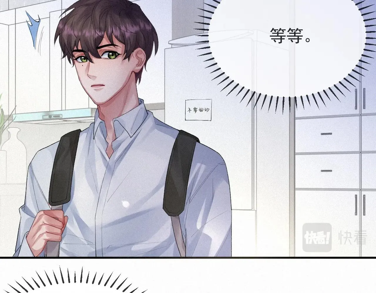 第6话 引诱 第25页