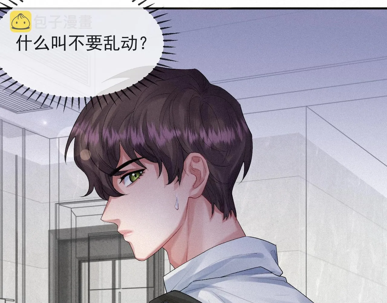 第6话 引诱 第26页