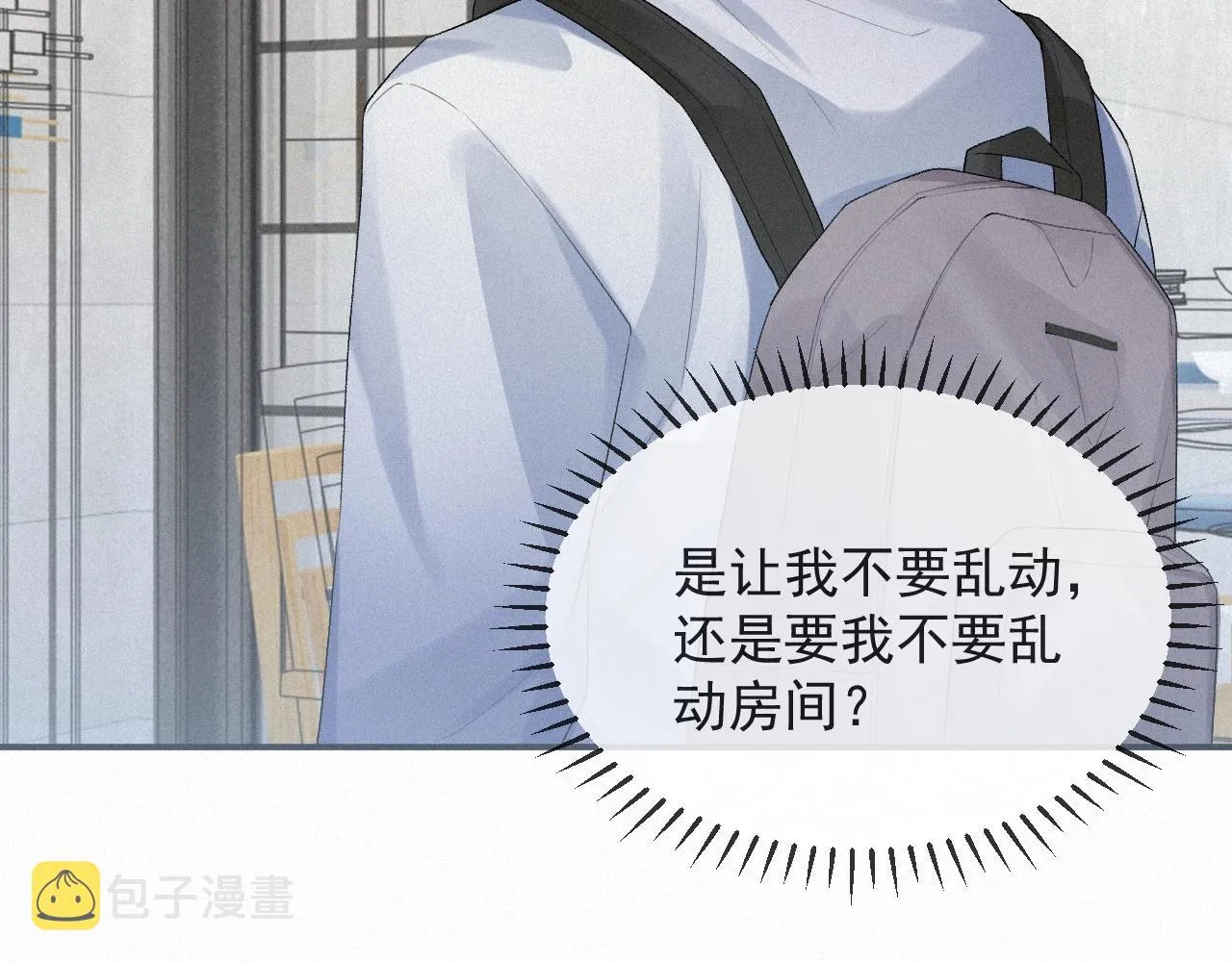 第6话 引诱 第27页