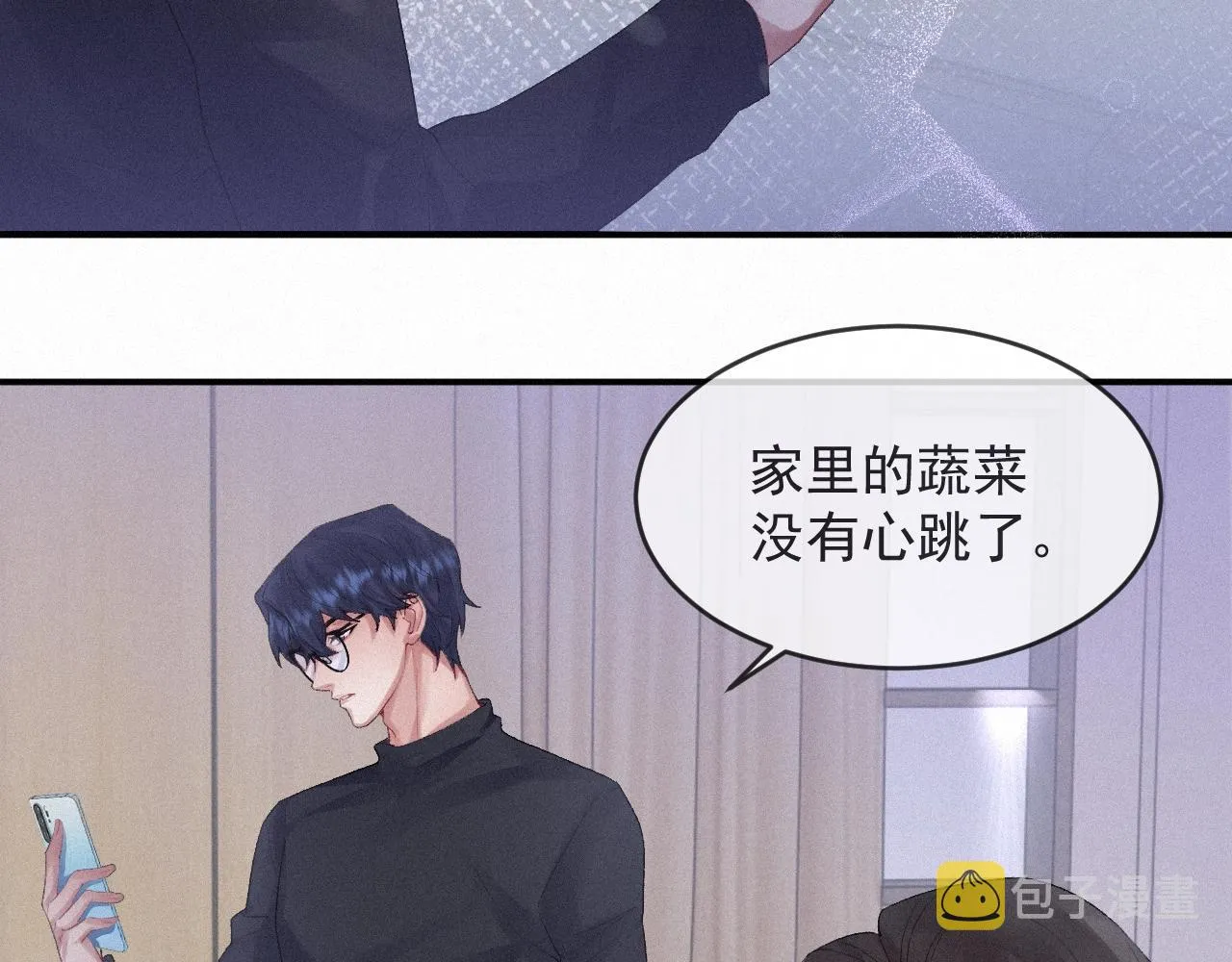 第6话 引诱 第33页
