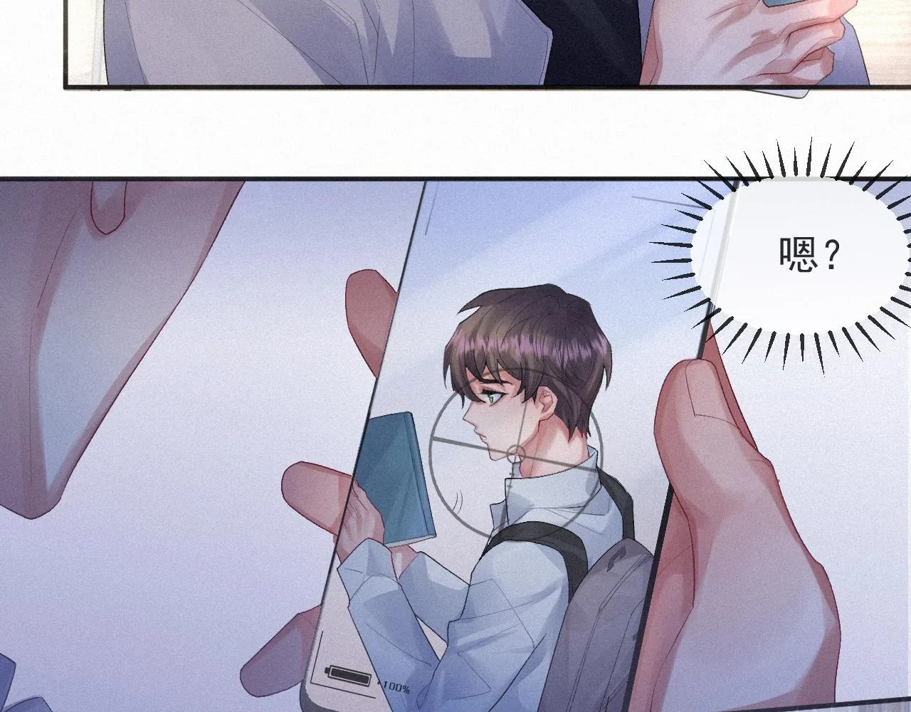 第6话 引诱 第43页