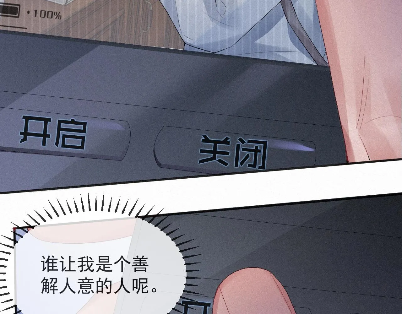 第6话 引诱 第48页