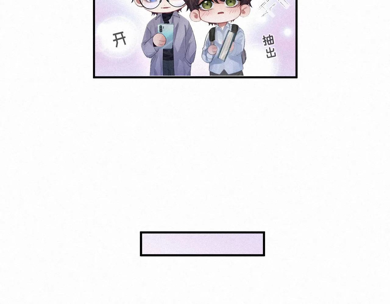 第6话 引诱 第56页