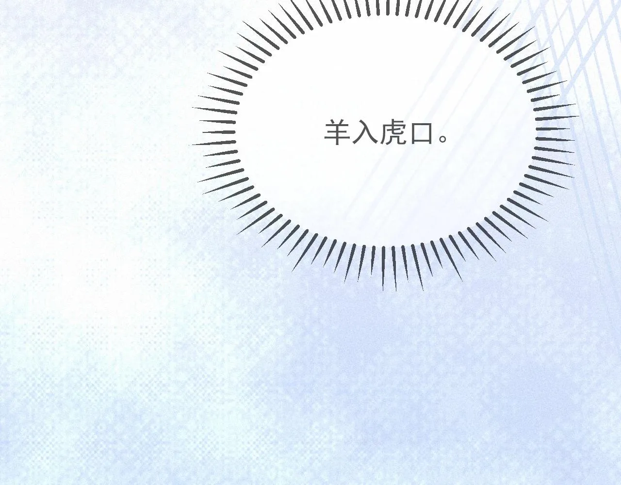 第6话 引诱 第64页