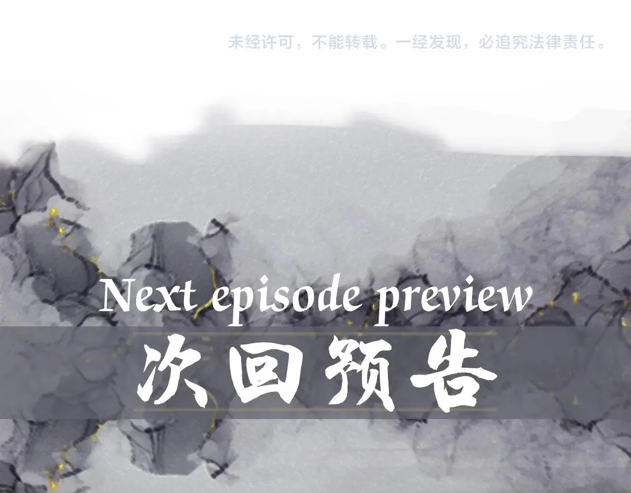 第6话 引诱 第65页