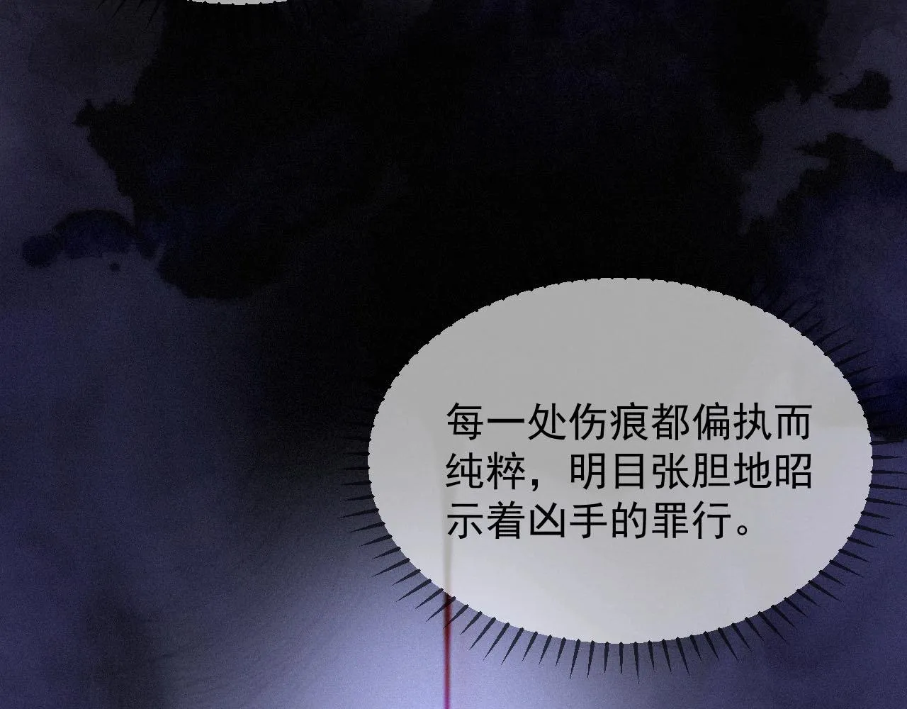 第5话 对你负责 第13页