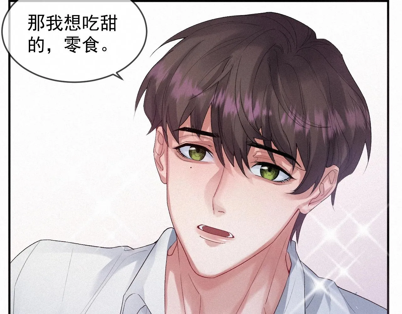 第5话 对你负责 第30页