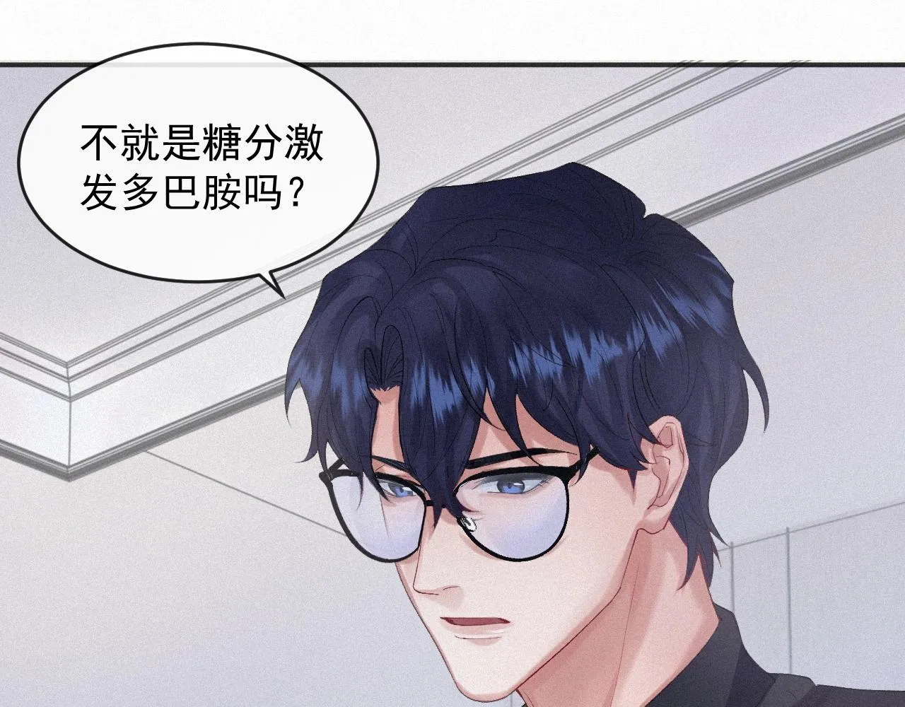 第5话 对你负责 第38页