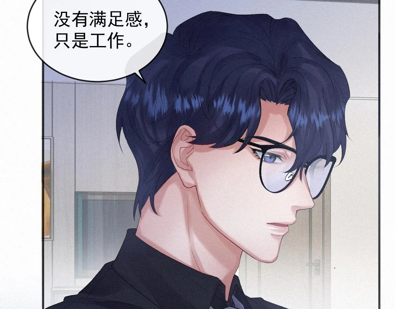 第5话 对你负责 第42页