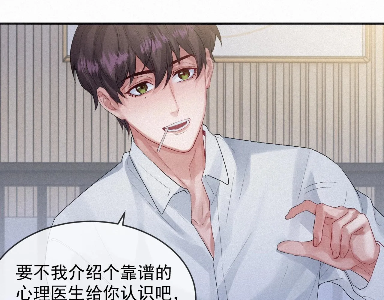 第5话 对你负责 第63页