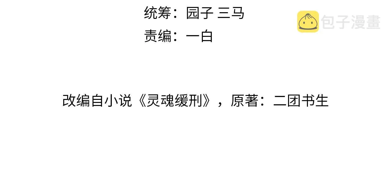 第4话 俘获？ 第4页
